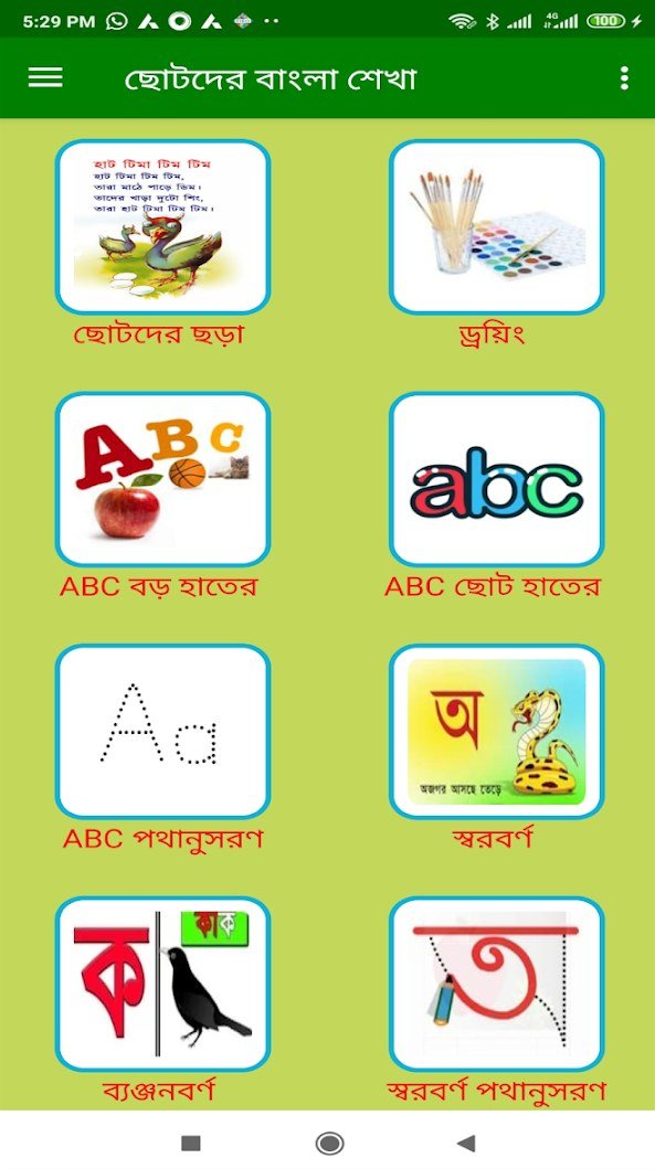 Home screen of the app showing rhymes, drawing, ABC and Bengali letter sections